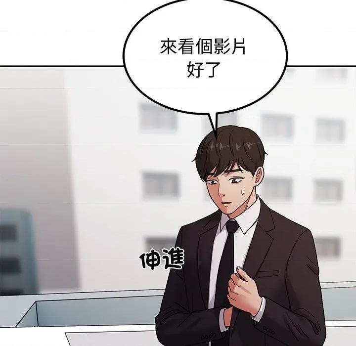 要成為男子漢-要成為男子漢 要成為男子漢-要成為男子漢 第4話 第148页