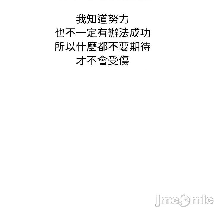 要成為男子漢-要成為男子漢 要成為男子漢-要成為男子漢 第4話 第150页
