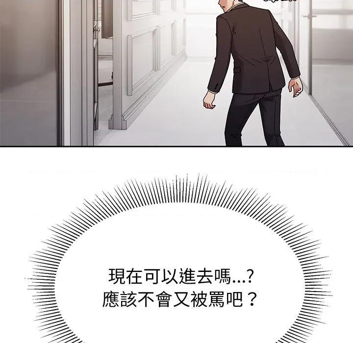 要成為男子漢-要成為男子漢 要成為男子漢-要成為男子漢 第4話 第152页