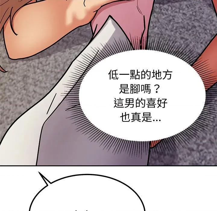 要成為男子漢-要成為男子漢 要成為男子漢-要成為男子漢 第4話 第162页