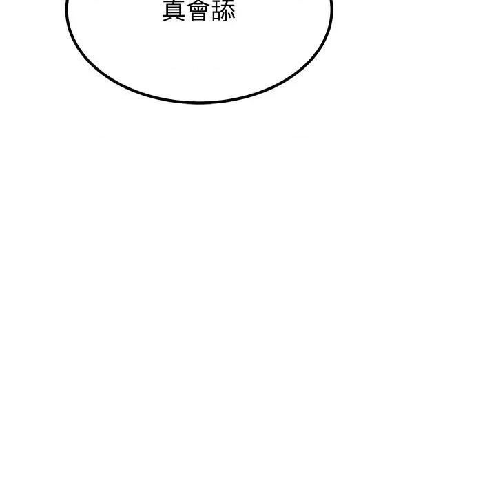 要成為男子漢-要成為男子漢 要成為男子漢-要成為男子漢 第4話 第163页