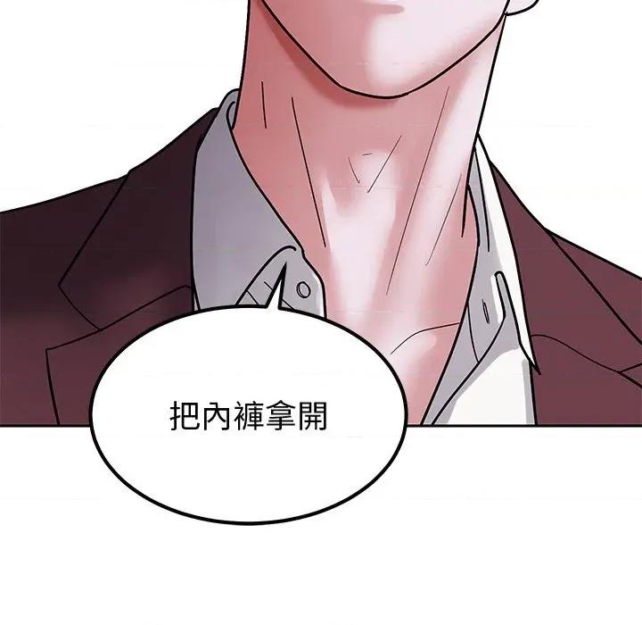 要成為男子漢-要成為男子漢 要成為男子漢-要成為男子漢 第4話 第169页