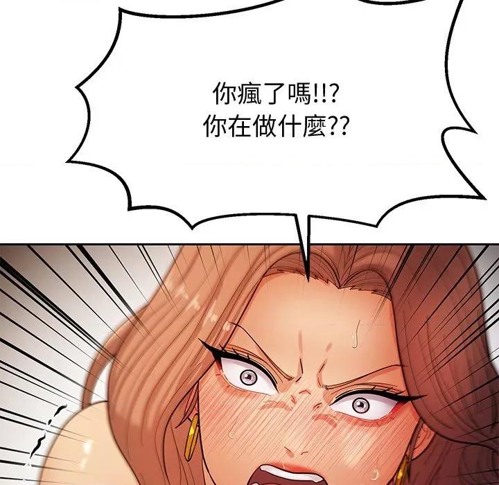 要成為男子漢-要成為男子漢 要成為男子漢-要成為男子漢 第4話 第182页