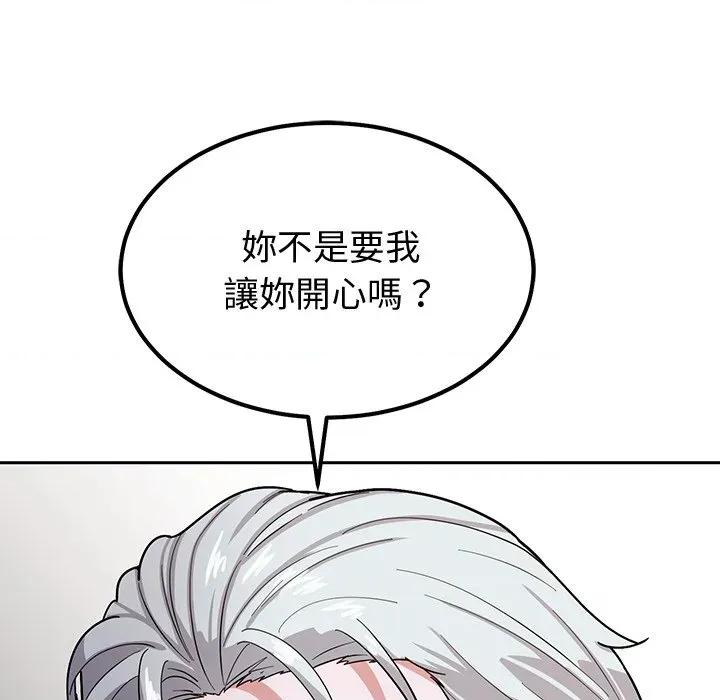 要成為男子漢-要成為男子漢 要成為男子漢-要成為男子漢 第4話 第184页