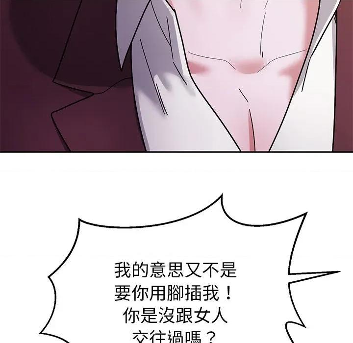 要成為男子漢-要成為男子漢 要成為男子漢-要成為男子漢 第4話 第186页