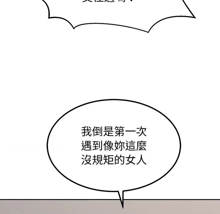 要成為男子漢-要成為男子漢 要成為男子漢-要成為男子漢 第4話 第187页