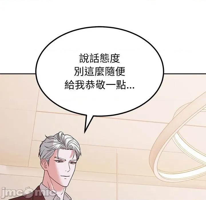 要成為男子漢-要成為男子漢 要成為男子漢-要成為男子漢 第4話 第190页