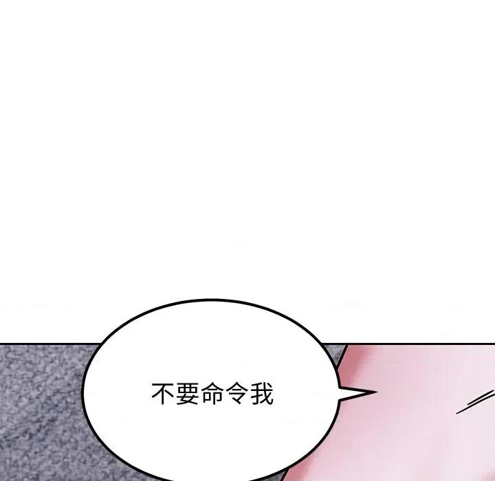 要成為男子漢-要成為男子漢 要成為男子漢-要成為男子漢 第4話 第194页