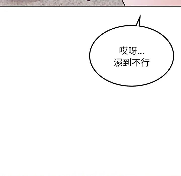 要成為男子漢-要成為男子漢 要成為男子漢-要成為男子漢 第4話 第198页