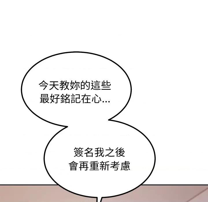 要成為男子漢-要成為男子漢 要成為男子漢-要成為男子漢 第4話 第199页