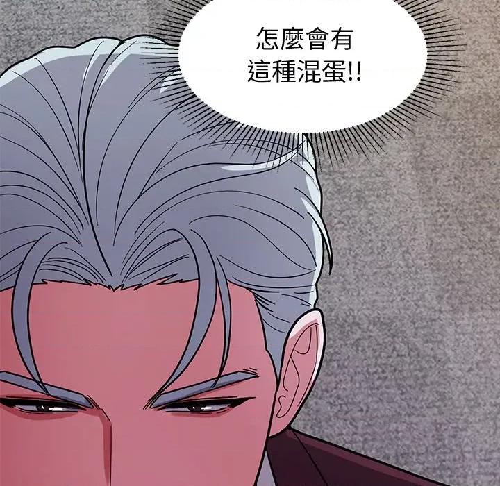 要成為男子漢-要成為男子漢 要成為男子漢-要成為男子漢 第4話 第206页