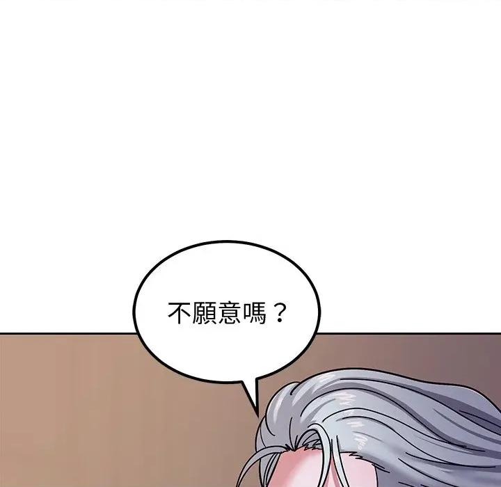 要成為男子漢-要成為男子漢 要成為男子漢-要成為男子漢 第4話 第208页