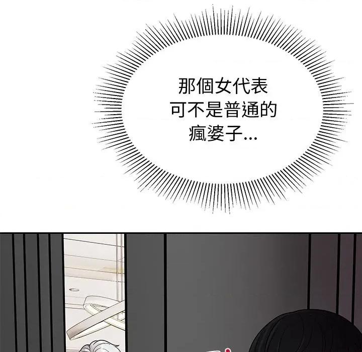 要成為男子漢-要成為男子漢 要成為男子漢-要成為男子漢 第4話 第213页