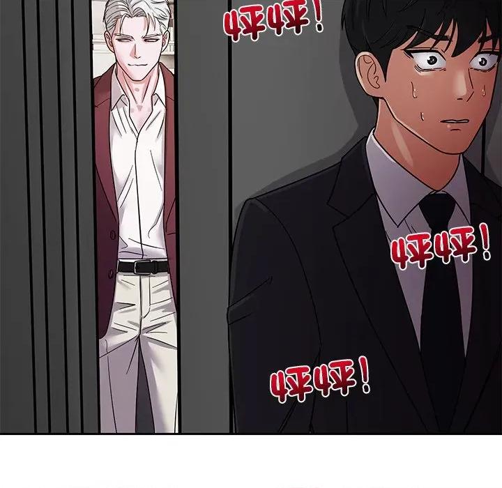 要成為男子漢-要成為男子漢 要成為男子漢-要成為男子漢 第4話 第214页