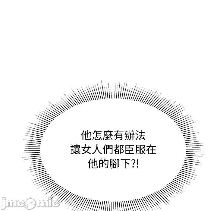要成為男子漢-要成為男子漢 要成為男子漢-要成為男子漢 第4話 第215页