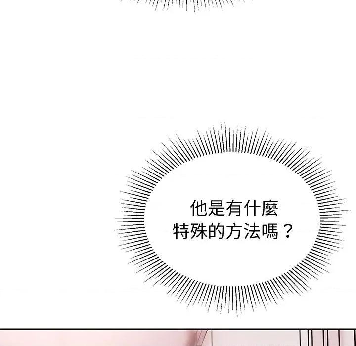 要成為男子漢-要成為男子漢 要成為男子漢-要成為男子漢 第4話 第216页