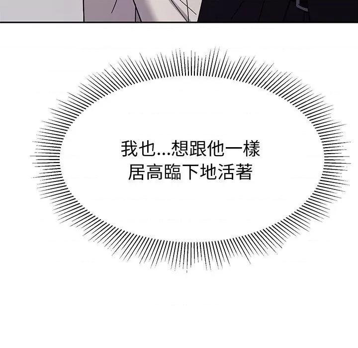 要成為男子漢-要成為男子漢 要成為男子漢-要成為男子漢 第4話 第219页