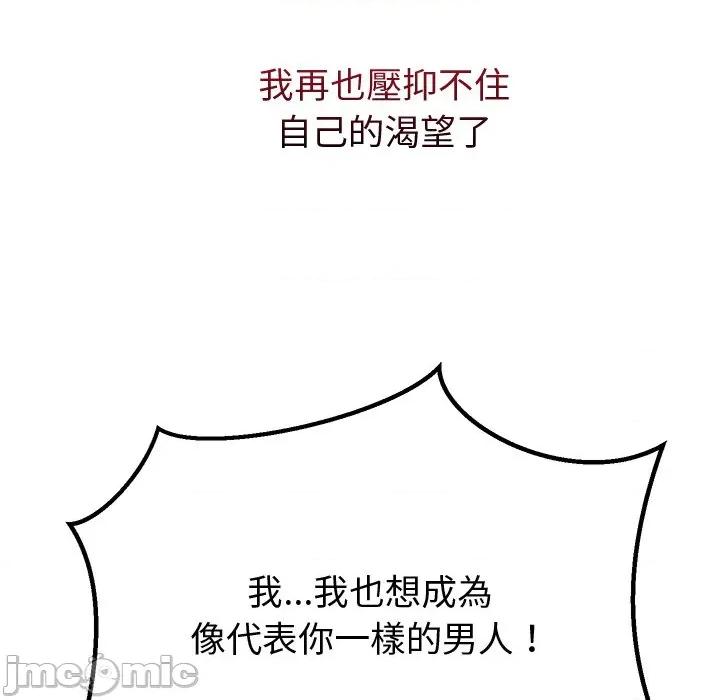 要成為男子漢-要成為男子漢 要成為男子漢-要成為男子漢 第4話 第220页