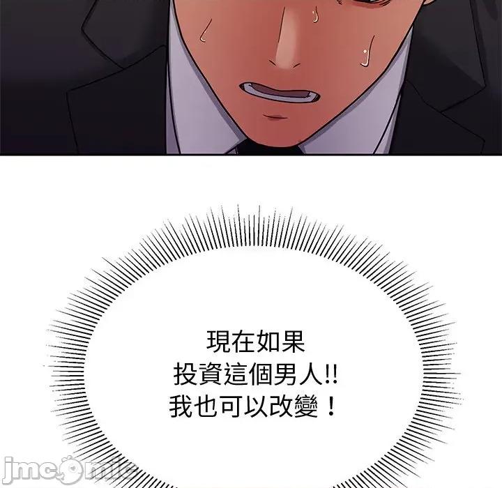 要成為男子漢-要成為男子漢 要成為男子漢-要成為男子漢 第4話 第225页