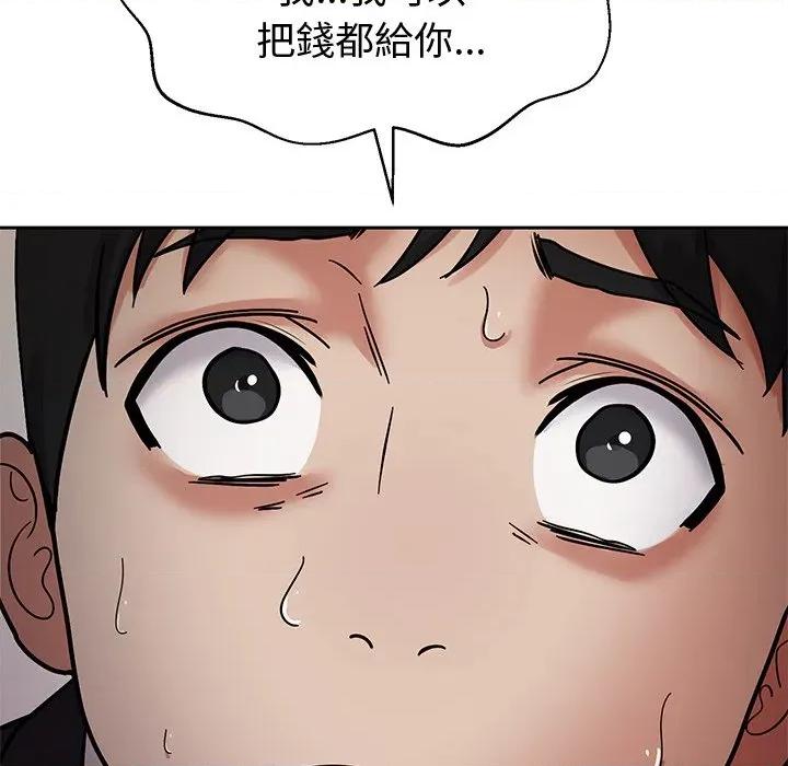 要成為男子漢-要成為男子漢 要成為男子漢-要成為男子漢 第4話 第227页