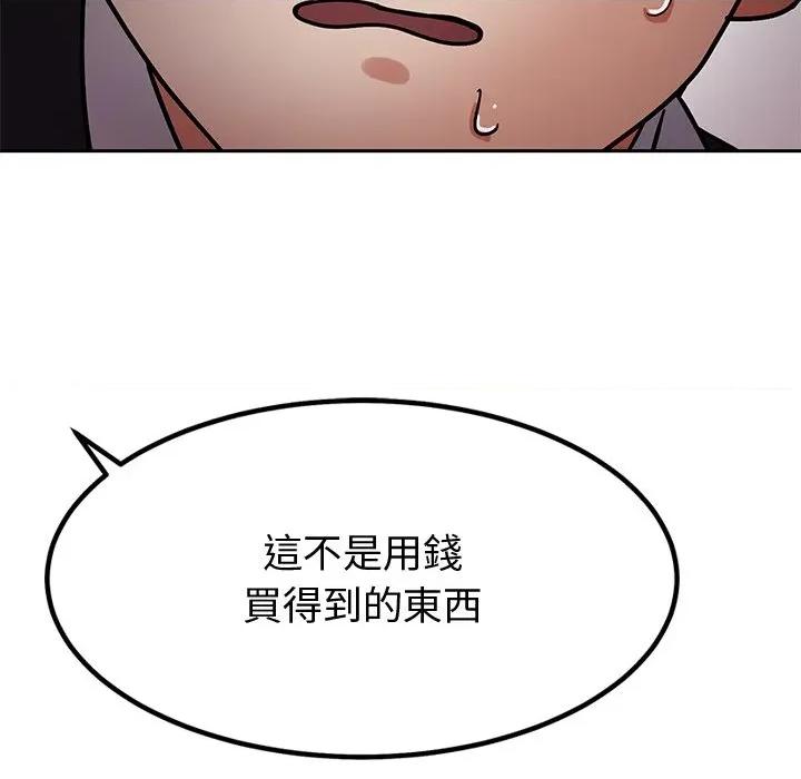 要成為男子漢-要成為男子漢 要成為男子漢-要成為男子漢 第4話 第228页
