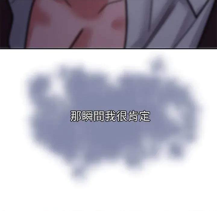 要成為男子漢-要成為男子漢 要成為男子漢-要成為男子漢 第4話 第233页