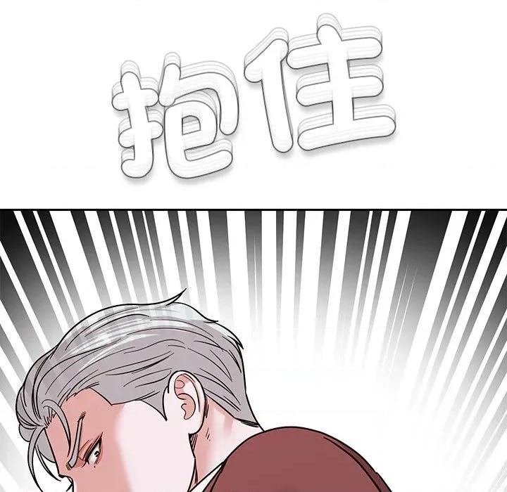 要成為男子漢-要成為男子漢 要成為男子漢-要成為男子漢 第4話 第239页