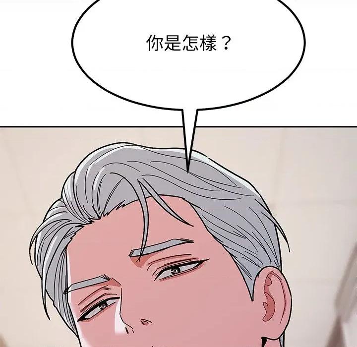 要成為男子漢-要成為男子漢 要成為男子漢-要成為男子漢 第4話 第254页