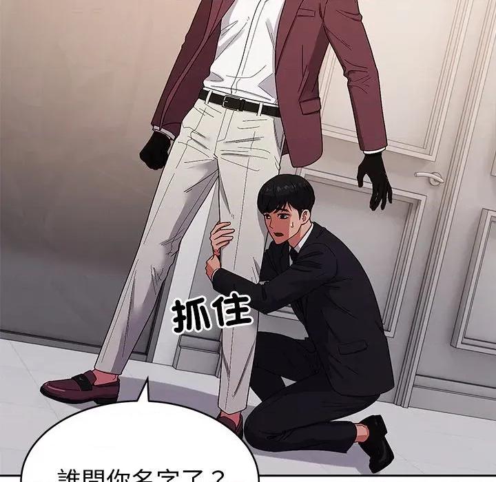 要成為男子漢-要成為男子漢 要成為男子漢-要成為男子漢 第4話 第257页