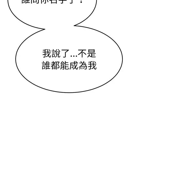 要成為男子漢-要成為男子漢 要成為男子漢-要成為男子漢 第4話 第258页