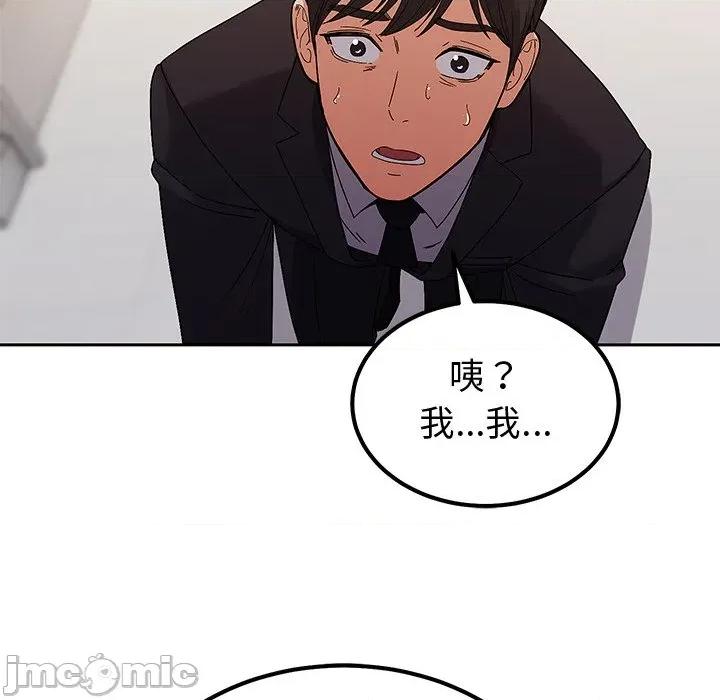 要成為男子漢-要成為男子漢 要成為男子漢-要成為男子漢 第4話 第260页