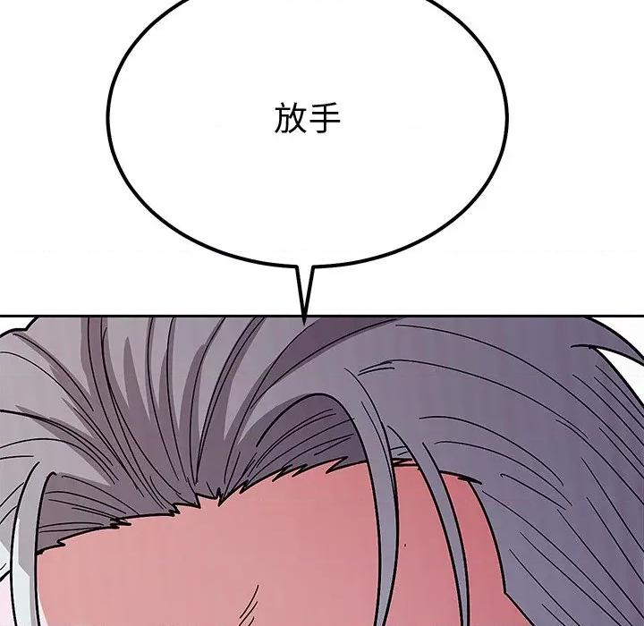 要成為男子漢-要成為男子漢 要成為男子漢-要成為男子漢 第4話 第261页