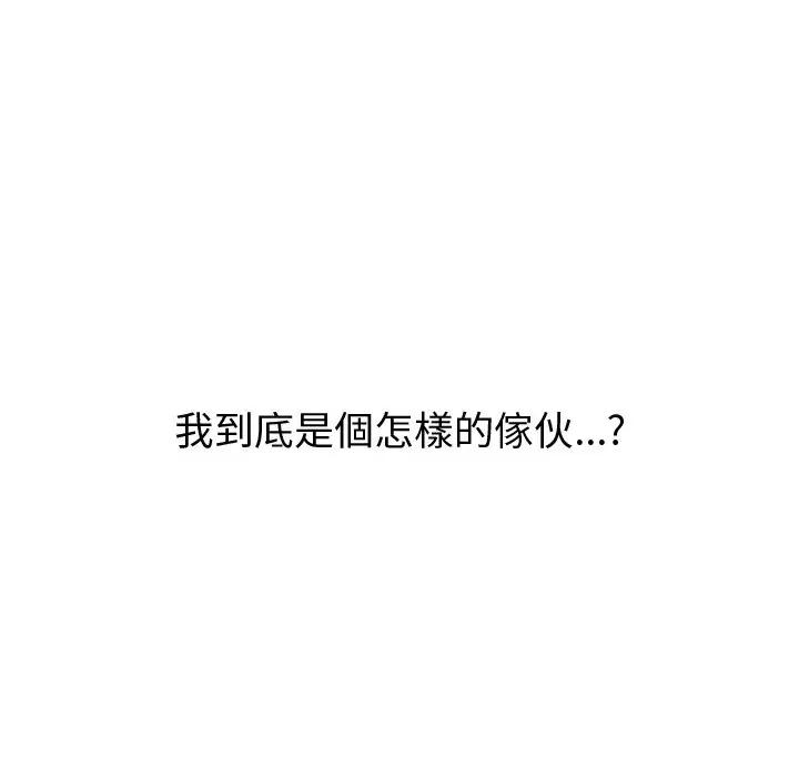 要成為男子漢-要成為男子漢 要成為男子漢-要成為男子漢 第4話 第271页