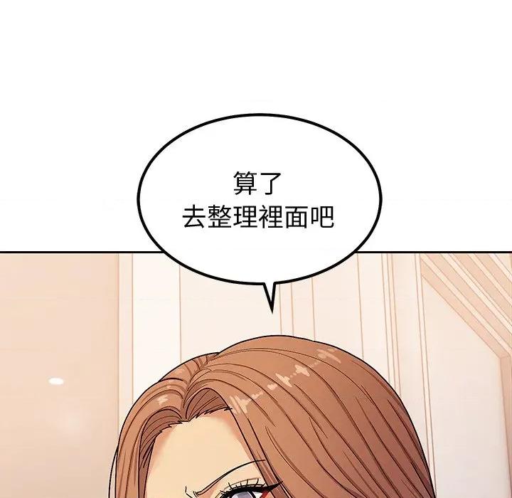 要成為男子漢-要成為男子漢 要成為男子漢-要成為男子漢 第5話 第6页