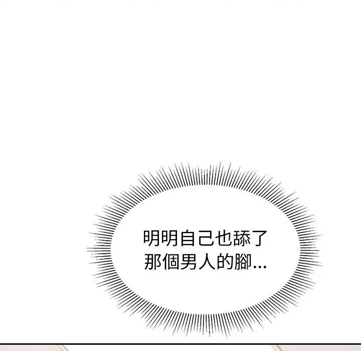 要成為男子漢-要成為男子漢 要成為男子漢-要成為男子漢 第5話 第8页