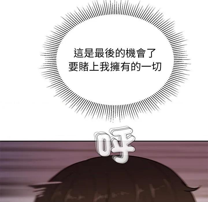 要成為男子漢-要成為男子漢 要成為男子漢-要成為男子漢 第5話 第27页