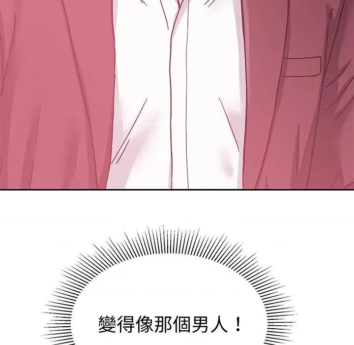 要成為男子漢-要成為男子漢 要成為男子漢-要成為男子漢 第5話 第31页