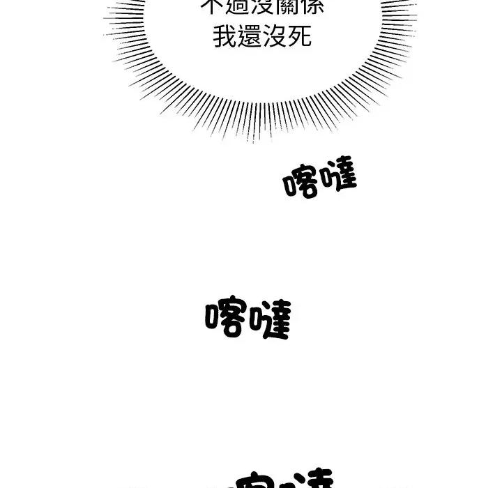 要成為男子漢-要成為男子漢 要成為男子漢-要成為男子漢 第5話 第43页