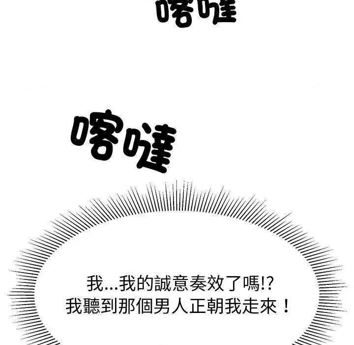 要成為男子漢-要成為男子漢 要成為男子漢-要成為男子漢 第5話 第44页