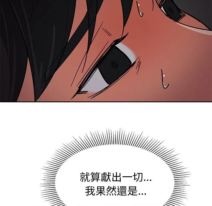 要成為男子漢-要成為男子漢 要成為男子漢-要成為男子漢 第5話 第51页