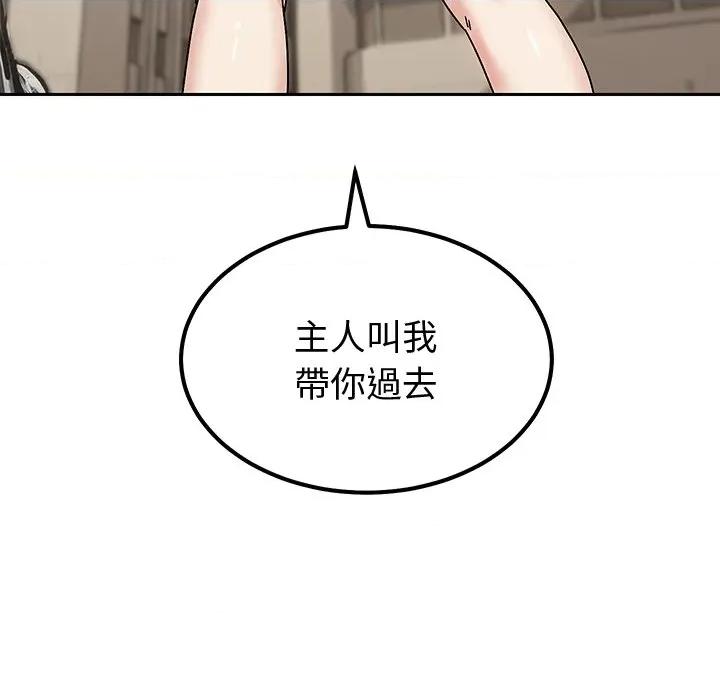 要成為男子漢-要成為男子漢 要成為男子漢-要成為男子漢 第5話 第54页