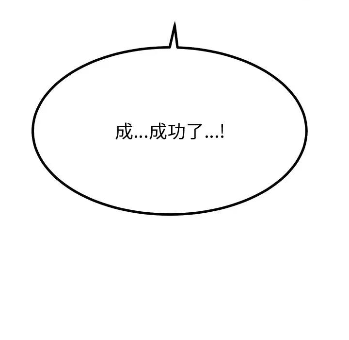 要成為男子漢-要成為男子漢 要成為男子漢-要成為男子漢 第5話 第57页