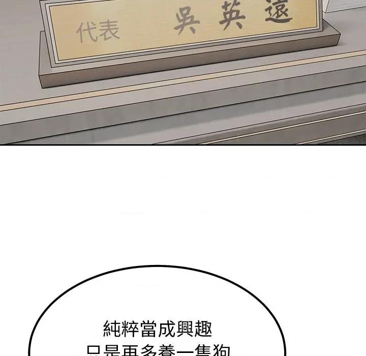 要成為男子漢-要成為男子漢 要成為男子漢-要成為男子漢 第5話 第62页