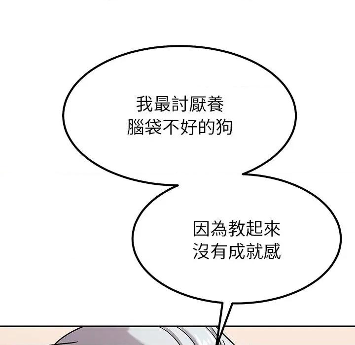 要成為男子漢-要成為男子漢 要成為男子漢-要成為男子漢 第5話 第69页