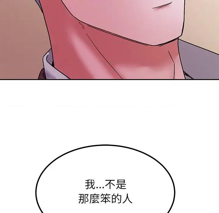 要成為男子漢-要成為男子漢 要成為男子漢-要成為男子漢 第5話 第71页