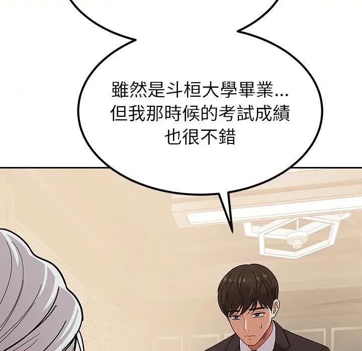 要成為男子漢-要成為男子漢 要成為男子漢-要成為男子漢 第5話 第72页