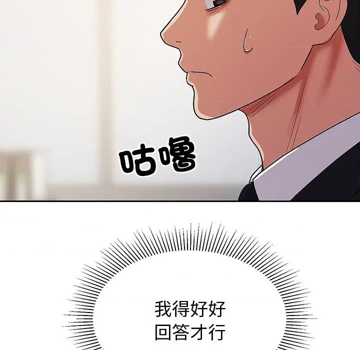 要成為男子漢-要成為男子漢 要成為男子漢-要成為男子漢 第5話 第81页