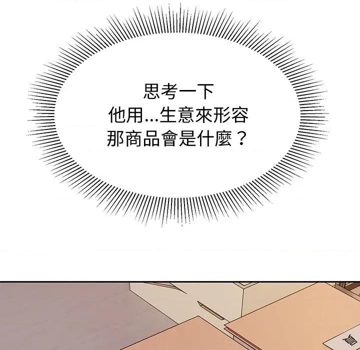 要成為男子漢-要成為男子漢 要成為男子漢-要成為男子漢 第5話 第84页
