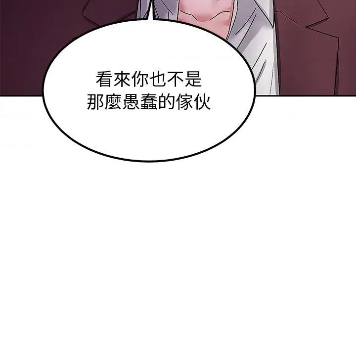 要成為男子漢-要成為男子漢 要成為男子漢-要成為男子漢 第5話 第91页