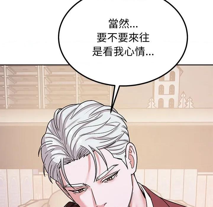 要成為男子漢-要成為男子漢 要成為男子漢-要成為男子漢 第5話 第99页